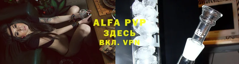 Alpha PVP СК КРИС  Белёв 