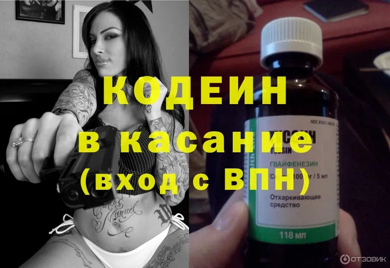 KRAKEN вход  Белёв  Кодеиновый сироп Lean Purple Drank 