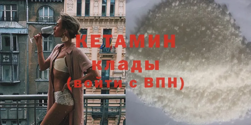 Кетамин VHQ  Белёв 