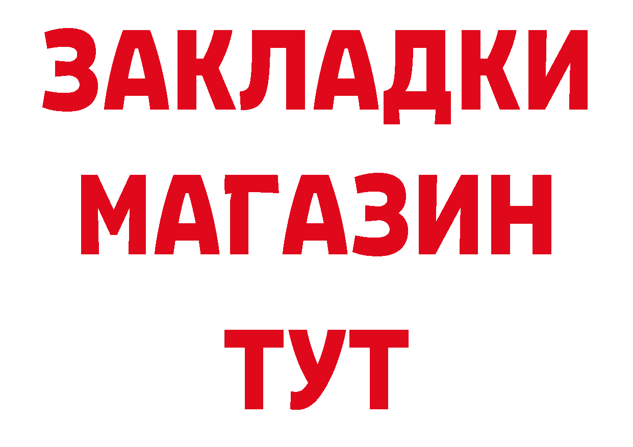 БУТИРАТ BDO 33% ссылка shop блэк спрут Белёв